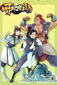 У меня есть крепость на горе!