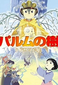 Почти человек