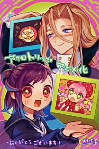 Плохая поездка