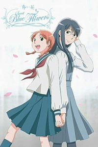 Голубые цветы