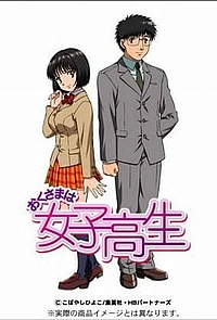 Жена-школьница