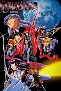 Молчаливый Мёбиус