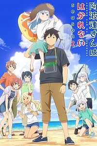 Непостижимая Ахарэн 2 сезон