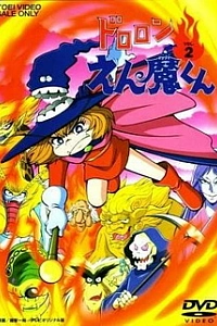 Дьявольский принц Энма