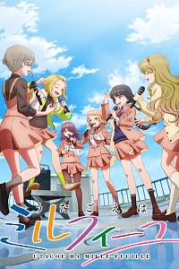 Пение словно мильфей