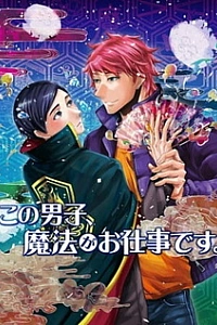 Этот парень занимается волшебством