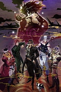 Невероятное приключение ДжоДжо: Рыцари звёздной пыли 2 сезон