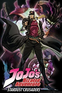 Невероятное приключение ДжоДжо: Рыцари звёздной пыли