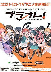 Гордость оранжевых!