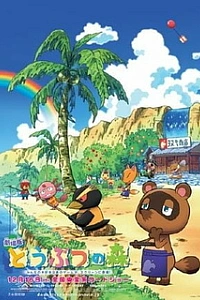 Встречи животных