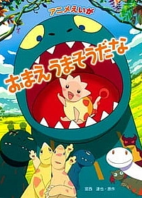 Ты вкусняшка?