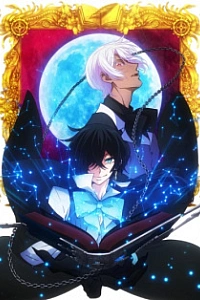 Мемуары Ванитаса