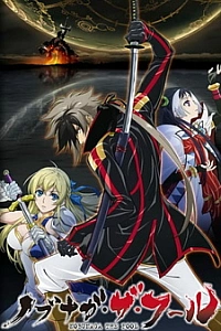 Дурак Нобунага