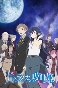 Луна, Лайка и Носферату