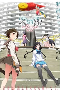 Цикл историй: Межсезонье и сезон монстров