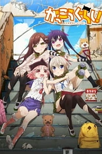 Школьная жизнь!