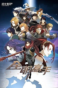 Аватар короля 2 сезон