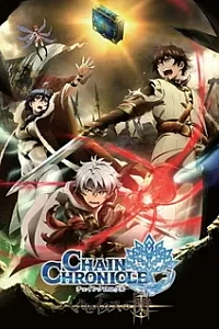 Цепные хроники: Свет Геццейтаса