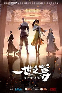 Почитаемый во всём мире