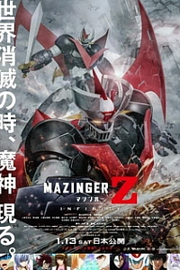 Мазингер Зет: Инфинити