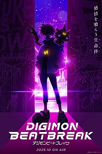 Дигимоны: Битбрейк