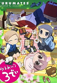 Бездельники 3D