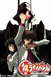 Стальные Лайнбаррели