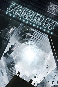 Бесконечный мир