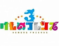 Друзья-зверушки 3: Короткое аниме