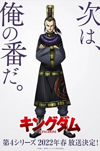 Царство 4 сезон