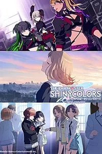 Идолмастер: Блестящие цвета 2 сезон