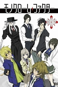 Монохромный Фактор