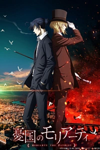 Патриотизм Мориарти 2 сезон