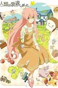 На закате человечества