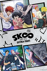 Скейт: Бесконечность OVA