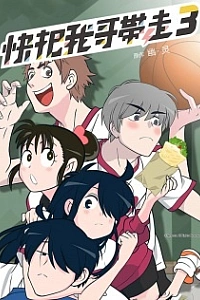 Нет лекарства для моего брата! 3 сезон