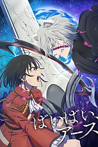 Пока-пока, Земля 2 сезон