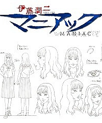 Дзюндзи Ито: Маньяк