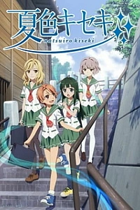 Чудо в цвете лета