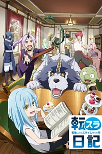 О моём перерождении в слизь. Дневник слизи-попаданца