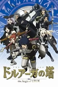 Башня Друаги: Герои Урука