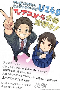 Идолмастер: Девушки-золушки — U149