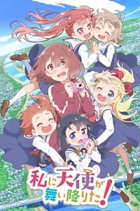 Ангел спустился ко мне!