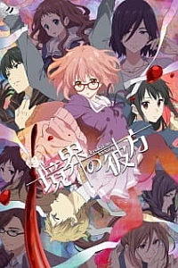 По ту сторону границы