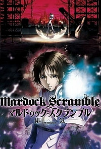 Мэрдок Скрэмбл: Третье истощение