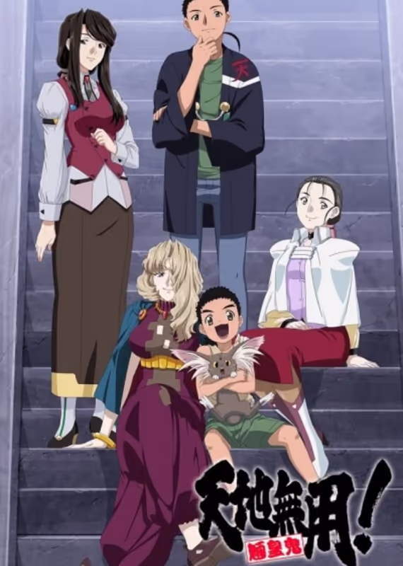 Тэнти — лишний! Рёоки 5