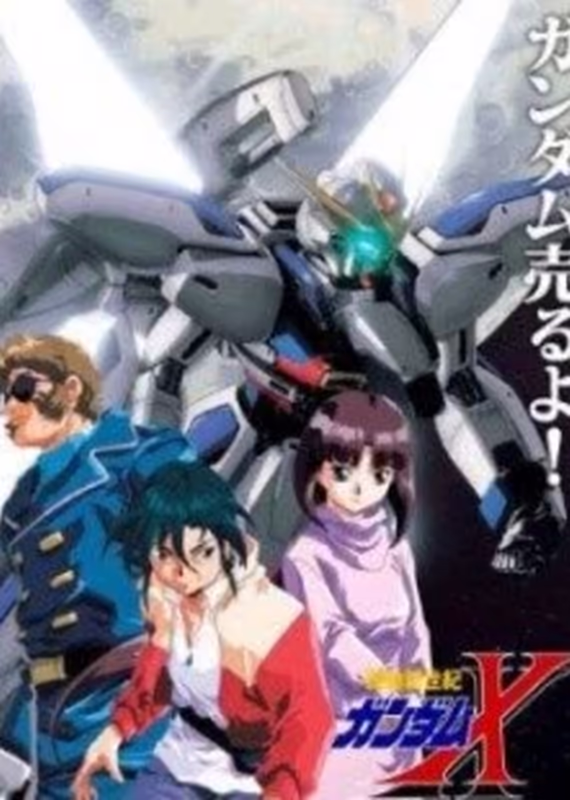 Мобильный воин Гандам Икс: После войны