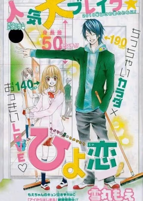 Любовь цыплёнка