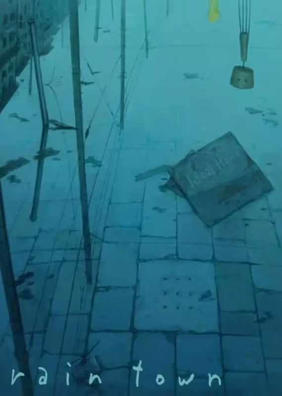 Город дождя