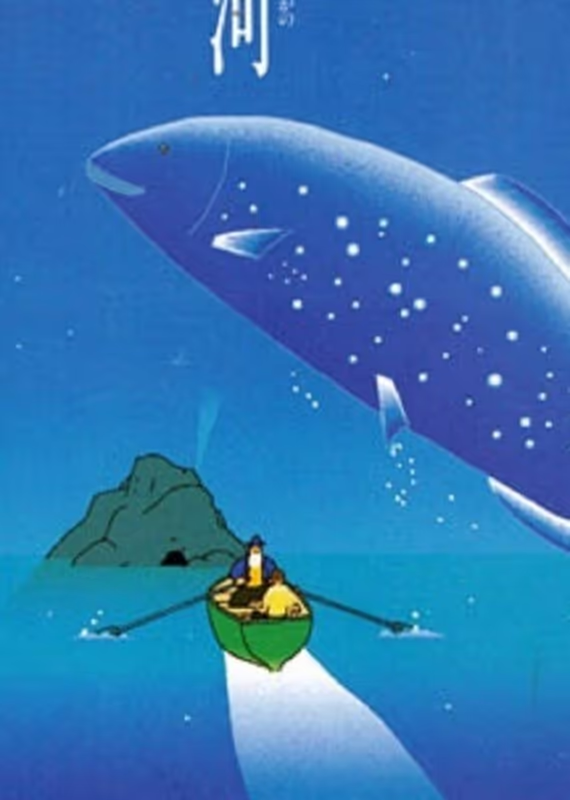 Галактическая рыба: Малая медведица